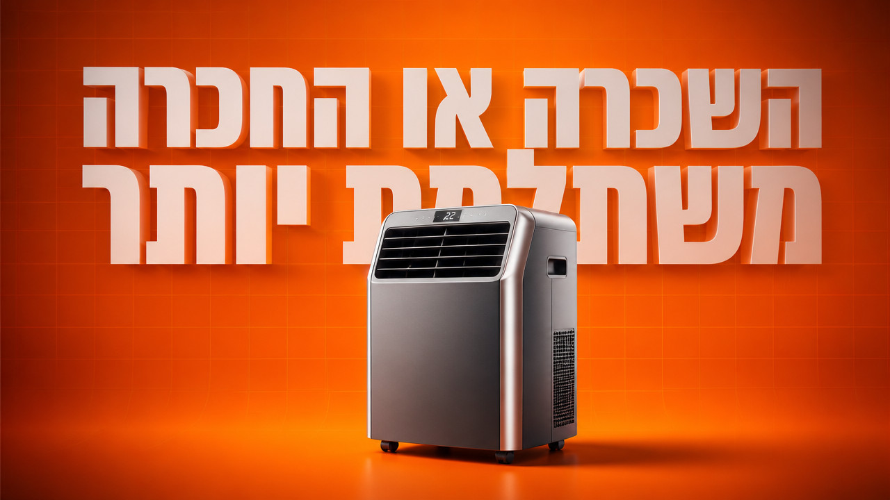השכרה החכרה: המדריך המלא לבחירת פתרון קירור נייד לעסק שלך